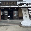 阿部蒲鉾店 松島寺町店