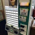 松ぼっくり - 券売機