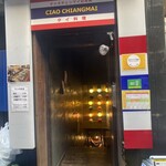 Chaochemmai - 