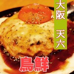 天六とりせん - 