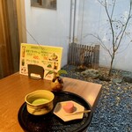 お茶彦 - 