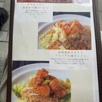 健民ダイニング - 