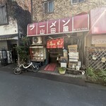 山田屋 - 