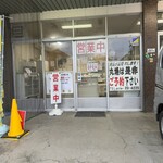 フナバヤシ - 