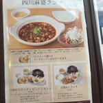 健民ダイニング - 