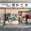 COFFEE SHOP アドニス - 