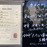 Indian Street Food & Bar GOND - 平日メニューと本日のカレー