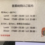 Indian Street Food & Bar GOND - 営業時間のご案内