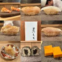 鮨まつもと - 
