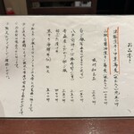 酒肴場 屯 - メニュー