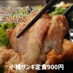 NARUTO KITCHEN - 小樽ザンギ定食＠¥900