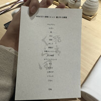 飛鳥くら田 - 