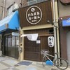 いちまるらーめん