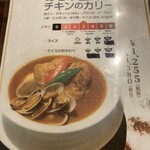 Curry SAVoY - 