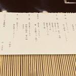 石焼料理 木春堂 - 