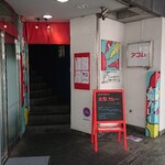 太陽カレー - 外観