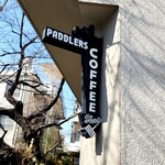 PADDLERS COFFEE - 外観