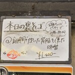 塩そば専門店 桑ばら - 