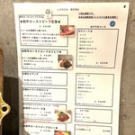 Roji-oku - ランチメニュー