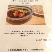 自家製粉石臼挽きうどん 青空blue 本店 - 
