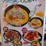 てんてん食堂 - メニューの一部