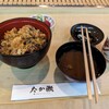 たか瀬
