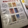 五郎 万代店