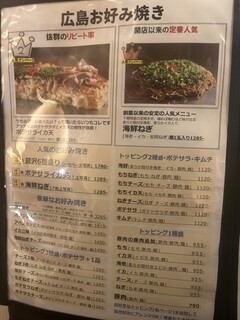 h Hiroshima Okonomiyaki Koukouya - 