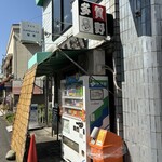 中華そば 多賀野 - 