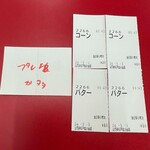 ラーメン 山岡家 - 