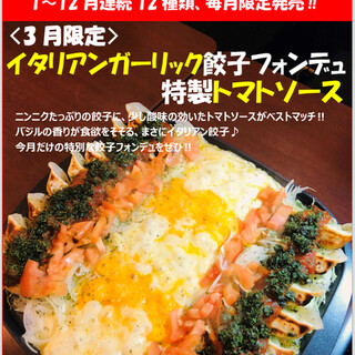 神田餃子居酒屋WARASHIBE GYOZA_2