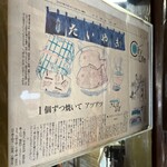 たいやき わかば - 