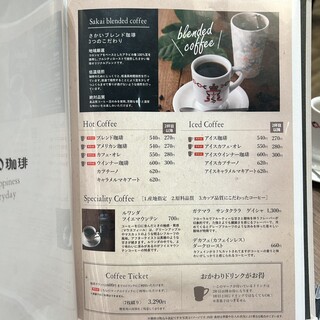 h SAKAI COFFEE - 