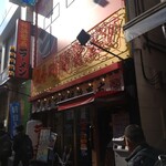 Yokohama Ie Kei Ramen Ginya - 店舗外。