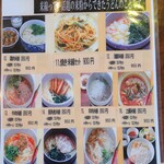 過橋米線 日暮里店 - 