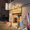 東京タンメン トナリ 東陽町店
