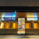 大名古屋酒場喰海 - 