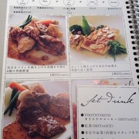 TOOTH TOOTH GARDEN RESTAURANT - ランチメニュー