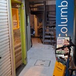 コロンビアエイト - お店入口付近