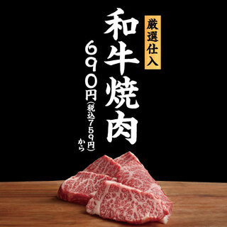 プロが仕入れた厳選肉