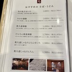 蕎麦処 みかわ - 