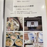 蕎麦処 みかわ - 