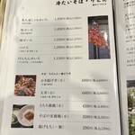 蕎麦処 みかわ - 