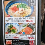 うどん和助 - 