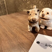 奥貴船 兵衛 - 