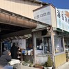 杉原功商店