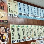 岩田屋酒店 - メニュー