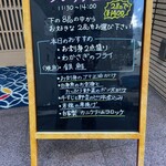 東日本橋　かどわき - 