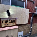 CIRCUS - 外観