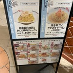 MADE IN JAPAN かにチャーハンの店 - 